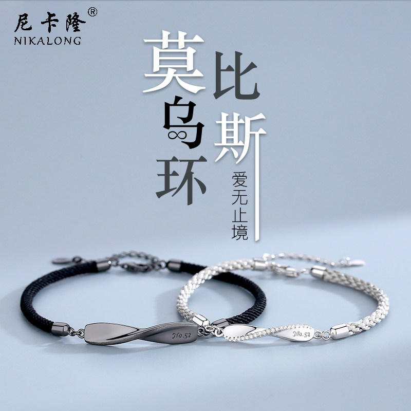 Couple bracelet Sterling silver male and female pair niche design sense Woven hand rope lettering Tanabata Valentine's Day Birthday gift