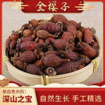 Jinyingzi Chinese herbal medicine Guizhou fresh 500g dry goods prickly pear wine golden baby fruit jinyingzi tea