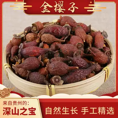 Jin Yingzi Chinese herbal medicine Guizhou fresh 500 grams of dry prickly pear brewing wine Jin Yingzi fruit Jin Yingzi brewing tea