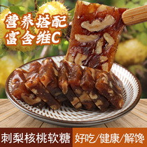 Guizhou specialty prickly pear candy sugar prickly pear walnut sugar gummy roxburghii candy healthy snacks ancient method made delicious