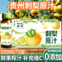 Guizhou specialty prickly pear juice stock solution fresh prickly pear juice raw juice 50ml * 10 bottles of pure fruit and vegetable juice concentrate drink