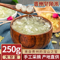 Guizhou specialty saponin Rice big seed single pod snow lotus seed saponin 250g can be combined with white fungus peach gum snow swallow combination