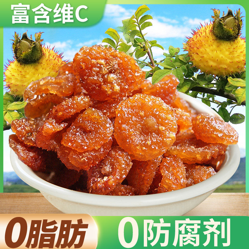 Piercing Dry Fruit Official Flagship Store Guizhou Special Production 250g*3 Can of Prefecture High Piercing VC Healthy Snacks