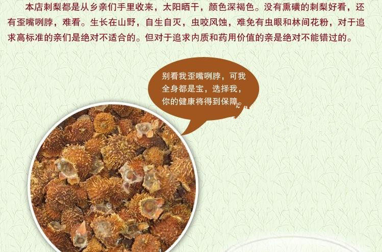 Ci Li Dried Fruit (Rosa roxburghii) — Guizhou Wild-Grown Herbal Tea Fruit, 500g overview