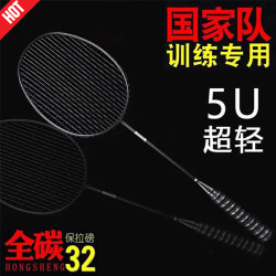 Authentic Xiaohei Full Carbon Badminton Racket National Team Training Racket Ultra-Light 5U Balanced Blade Competition Training Racket
