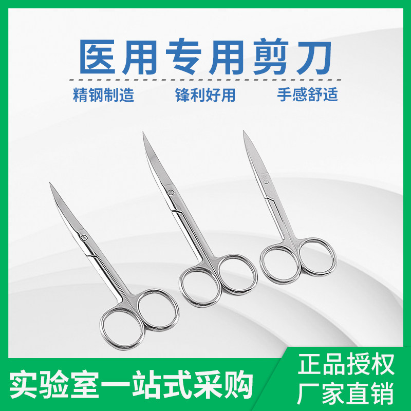 Medical Stainless Steel Scissors Surgery Straight Head Elbow Tip Thickening Surgery Cut size Ophthalmology Beauty
