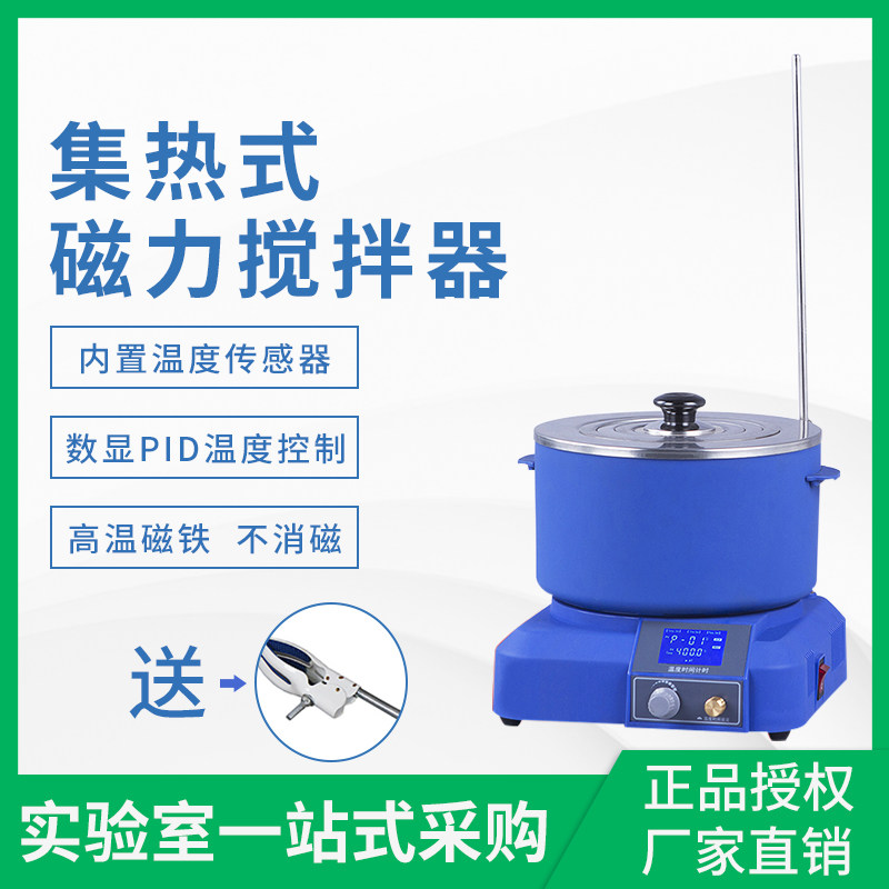 Lichen collector magnetic stirrer DF-101S experiment 2000ml digital constant temperature heating water bath oil bath pot