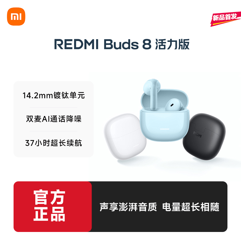 [Ten Billions] Xiaomi Redmi Buds8 Vitality Edition Redmi 8 Vitality Bluetooth Earphones with Noise Reduction for Calls W