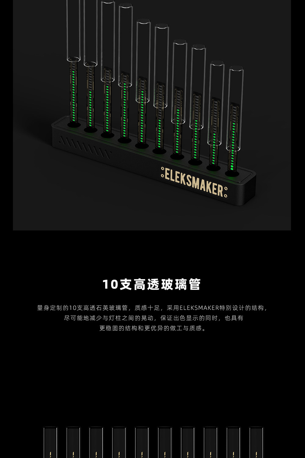 Атмосферы света em丨复古拟辉光管电子管音乐频谱仪电平拾音节奏灯桌面摆件｜t10 Eleksmaker