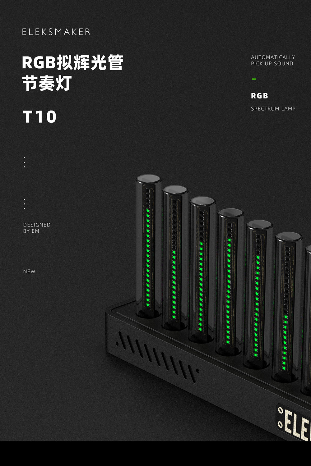 Атмосферы света em丨复古拟辉光管电子管音乐频谱仪电平拾音节奏灯桌面摆件｜t10 Eleksmaker