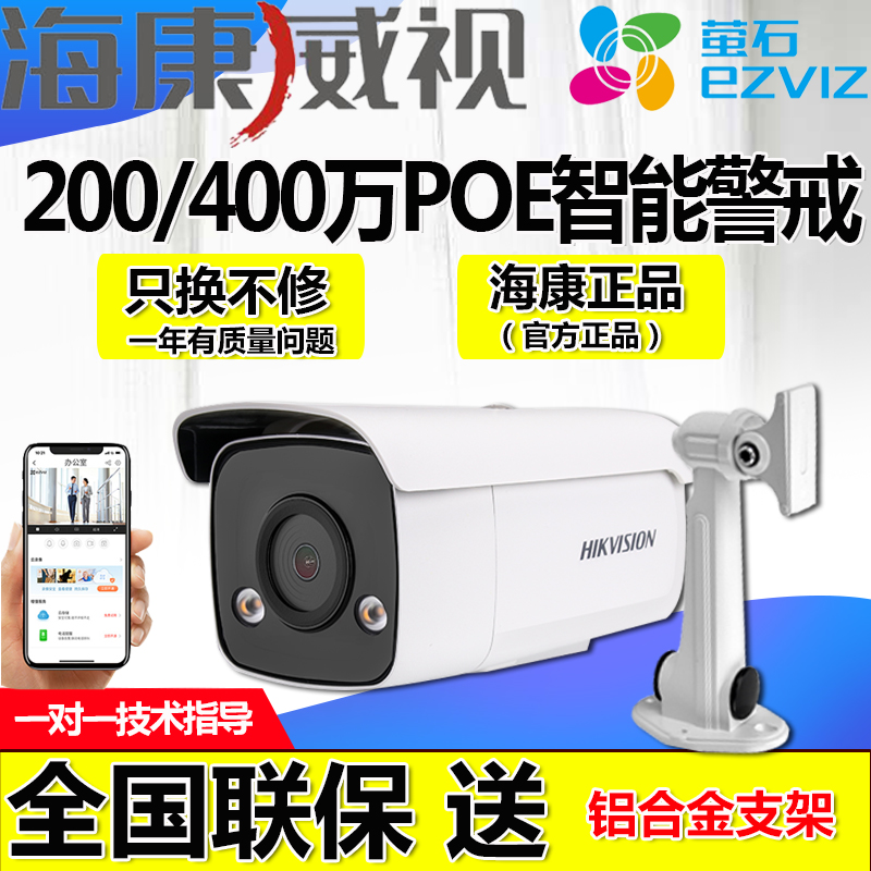 Sea Conway view Smart Guard camera 2 million POE to monitor gun outdoor DS-2CD3T26FWDA3-I-Taobao