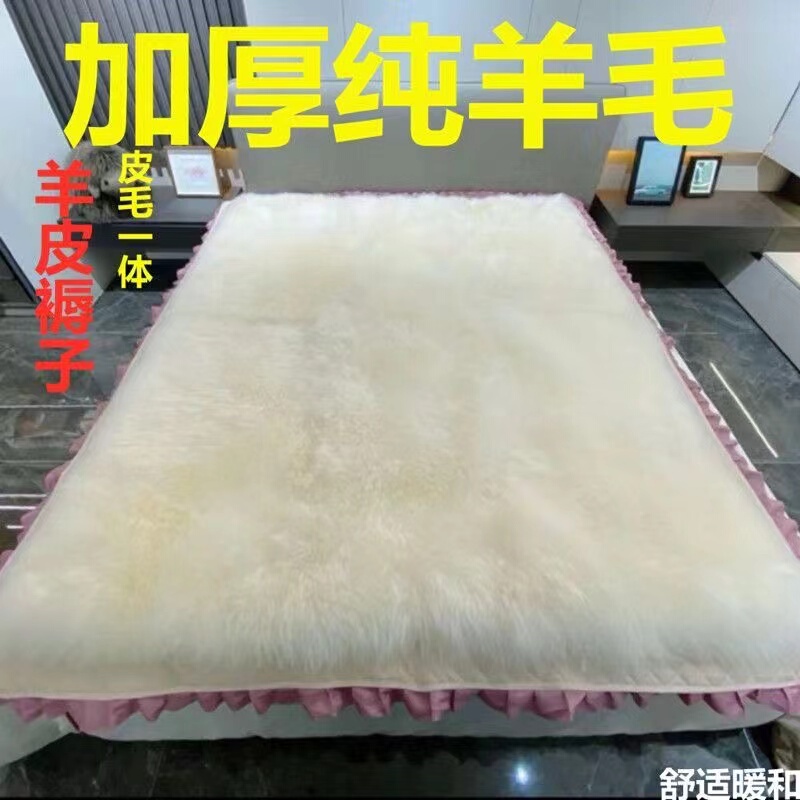 Sheepskin Mattress Is Warm and Comfortable, Single Bed, Large Car Sleeper Sofa