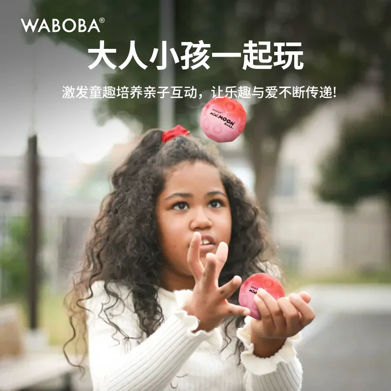 Высокоэластичный шар WABOBA для детей и взрослых, игрушка с молнией, лунный шар, лунные игрушки, парно-детская игрушка шар