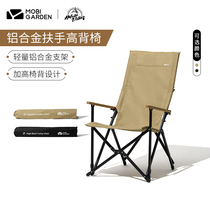 Pastoral flute OUTDOOR PORTABLE FOLDING STOOL SINGLE CASUAL FISHING STOOL IMMEDIATELY IN SITU CAMPING ALUMINUM ALLOY HIGH BACK CHAIR SC