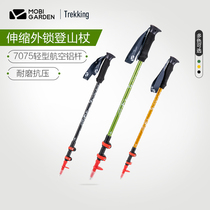 Pastoral flute OUTDOOR HIKING MOUNTAIN ALUMINUM ALLOY LIGHT EXTENSION EXTERNAL LOCK CANE STRAIGHT SHANK WALKING STICK MOUNTAINEERING STICK NL