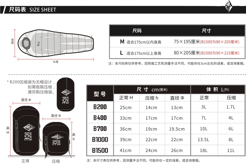 Túi ngủ du lịch ngoài trời Black ice mới B200 / B400 / B700 / B1000 / B1500 B - Túi ngủ