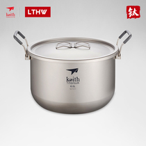 Sheith Keith Pure Titanium Soup Pan Titanium Pan Cooking Soup Pot Porridge Boiling Soup Cauldron Large Pan Home Light Portable Outdoor Full Titanium Pan