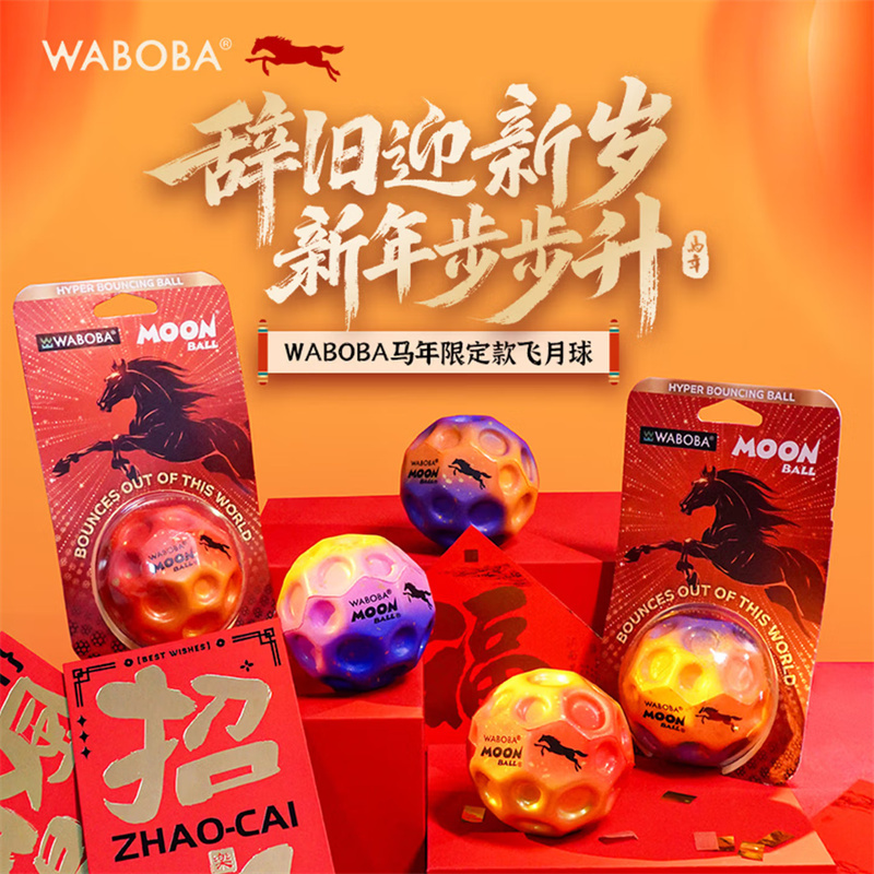 2026 Year of the Horse Limited Edition Waboba Flying to the Moon High Elasticity Stress Relief Outdoor Sports Toy Rainbow Ball Bouncy Ball