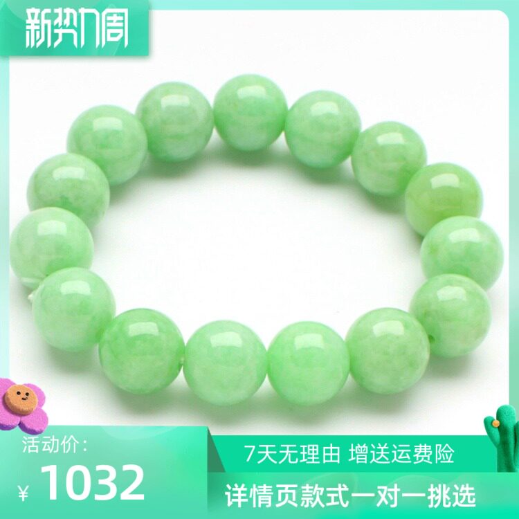 Natural A goods emerald full of green hand alchemy Myanmar jade full round pearl emerald Handmade with male and female jade handmade