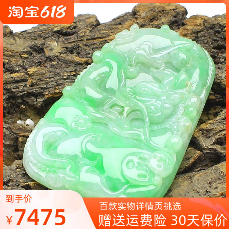 Natural Myanmar Emerald Floating Yang Green A Goods Jade Jade Pendant Jade Pendant Jade Men's Big Dragon Card Pendant Necklace