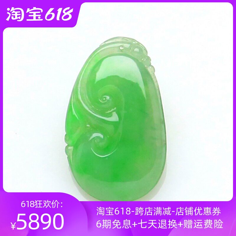 Myanmar natural old pit A goods jade pendant floating sun green full green hot green ruyi jade pendant men and women with certificate