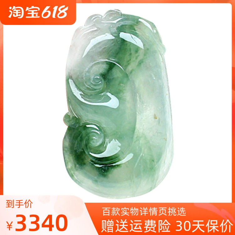 Emerald pendant A goods Myanmar jade ice breeds floating orchids Ruyi and high jade pendant Yupei with certificate