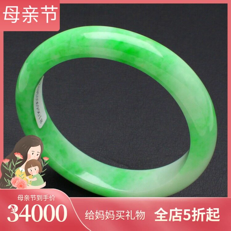 Myanmar Laokeng natural full green emerald bracelet A goods Zhengyang green emerald jade bracelet full green female models with certificate 58mm