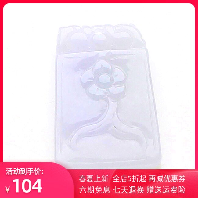 Natural jade A goods pendant safe and sound brand men's and women's jade jade jade necklace jade jade jade