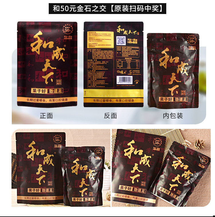 Taste king and into the world 50 yuan The turn of the golden stone rising to the cloud Packaging betel nut 100 yuan 30 yuan Synthetic Lang