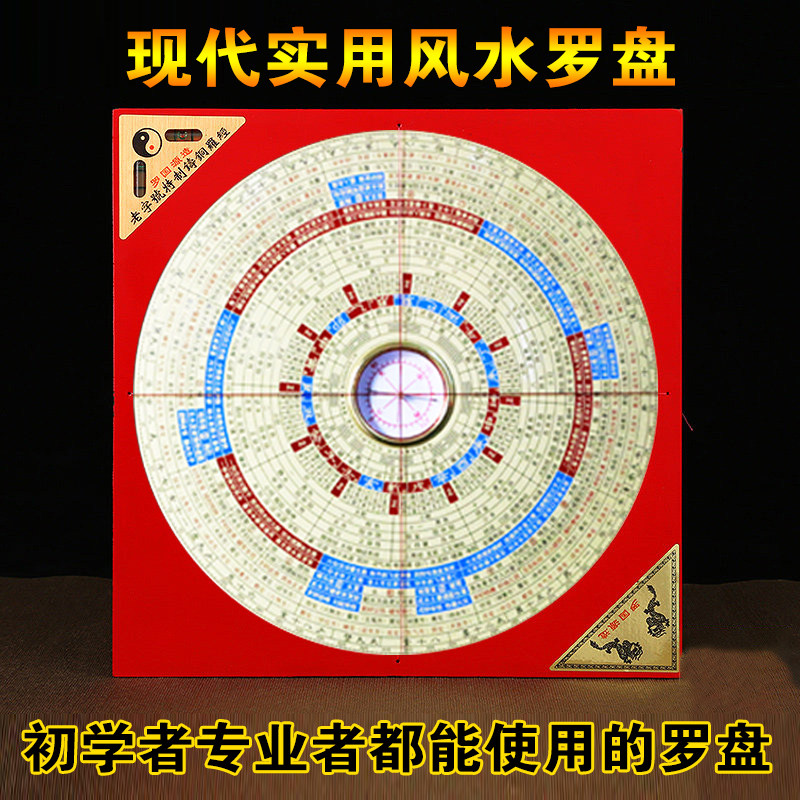 Pure brass compass high-precision professional multifunction Luo warp instrument comprehensive compass gossip Rovia disc pendulum piece-Taobao