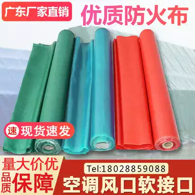 san fang bu fireproof fabric soft link fireproof fabric hairdryer cloth flame retardant high temperature resistant fireproof fabric welding fireproof fabric