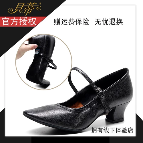 Betty 125 Walz мягкая кожаная кожаная черная плоская плоская каблука Женская современная танцевальная обувь женская танцевальная обувь