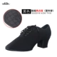 Dan Bao Luo T1 Giày khiêu vũ Latin Giày nhảy vuông nhảy hiện đại Giày khiêu vũ cỡ lớn bốn mùa thu Giteba nữ - Khiêu vũ / Thể dục nhịp điệu / Thể dục dụng cụ giày múa ba lê