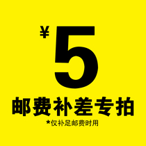 A special one for the cost of postage supplements