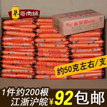 Shandong Zaozhuang Shengliyuan Teppanyaki grilled sausage stall fried chicken starch sausage 50 grams whole box