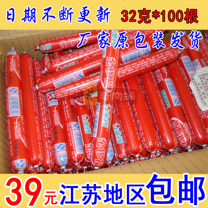 New goods November, 21 Gongs and fury legs sausage 32g sausage whole box 100 Jiangsu snacks