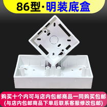 Type 86 surface-mounted bottom box jointed with wire switch socket 86 single and double connected with two-digit PVC plastic modified power supply
