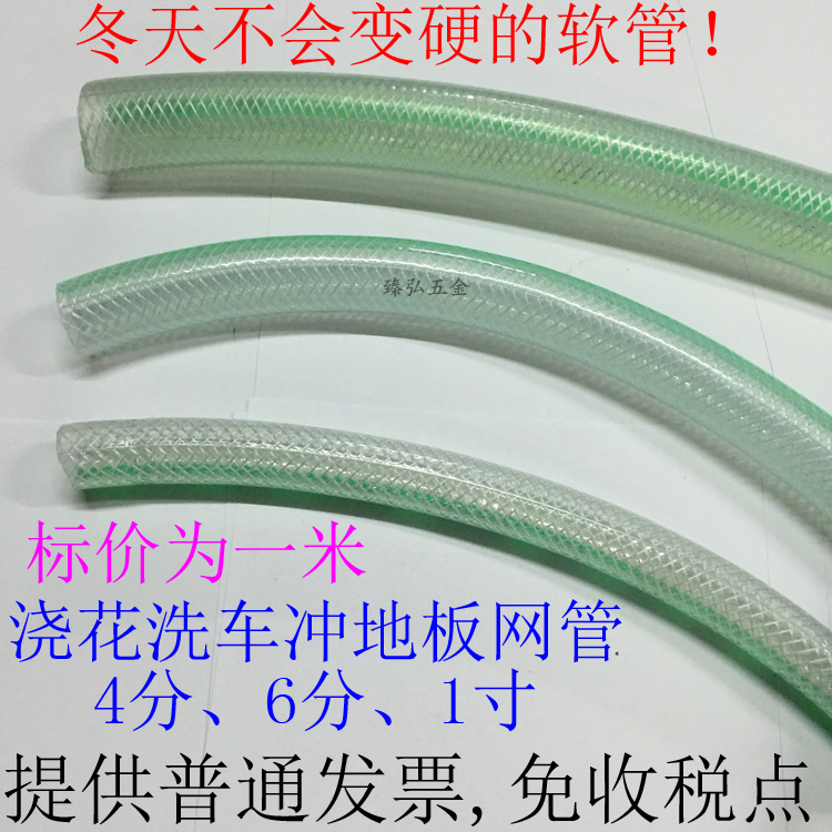 Soft water pipe network pipe PVC4 points 6 points 1 inch plastic pipe plastic pipe car wash pipe watering flower flushing pipe does not harden in winter