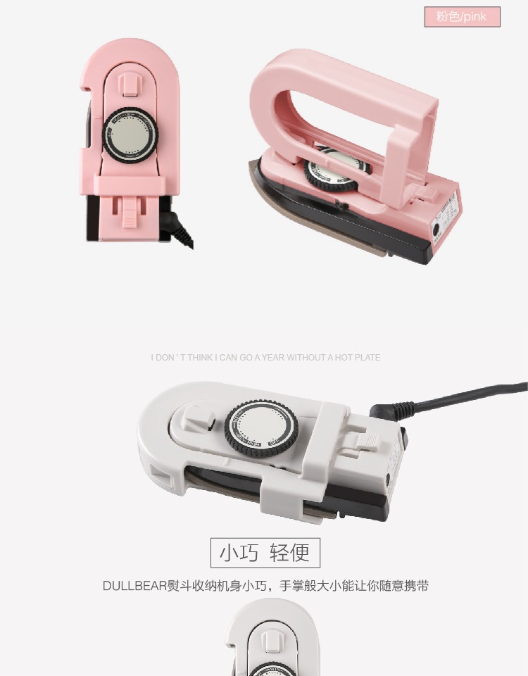 DULLBEAR sốc điện nhỏ cầm tay nhỏ cầm tay sắt cầm tay gấp quần áo du lịch treo máy nóng 	bàn ủi fujiyama fsi-107a (hơi nước)	
