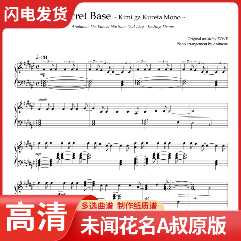 Uncle a's Original Version of Unheard Flower Names Animenz Secret Base Solo Piano Score in High Definition with Audio Uncle a's Original Version of Unheard Flower Names Animenz Secret Base Solo Piano Score in High Definition with Audio