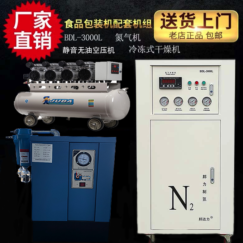 Bangli nitrogen new product belt certificate BDL3000 high purity matching pillow packaging machine nitrogen machine Food nitrogen