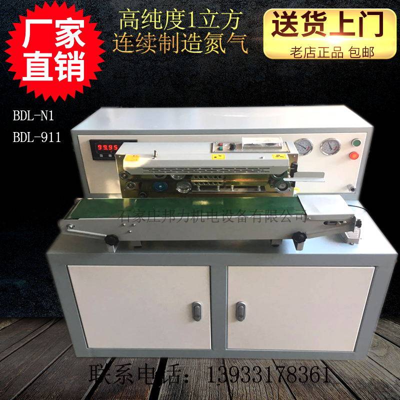 Bangli new product with certificate Food high purity nitrogen packaging machine All Bread cake Moon cake Puffed food