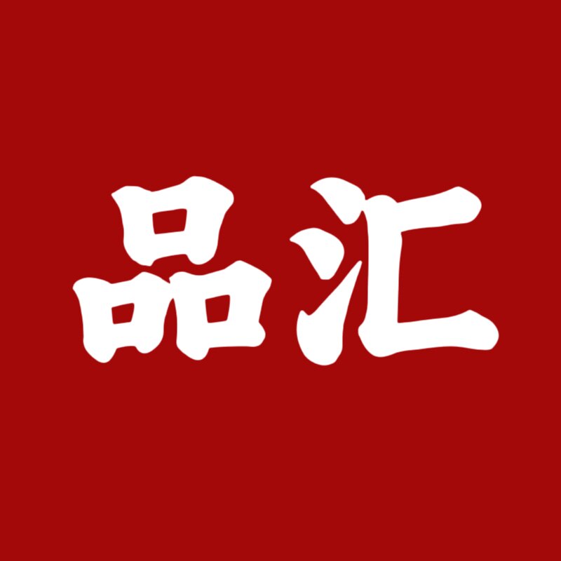 品汇手表拍卖
