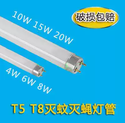 Mosquito killer lamp tube T5 T8 6W 8W 10W 15W 20W printing light mosquito repellent fly infestation special blue purple light