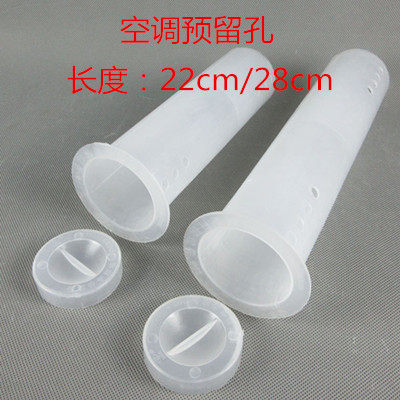 PVC pipe fitting air conditioning hole insert inner wall wall 63 air conditioning pipe embedded insert insert external wall wall 63 air conditioning hole