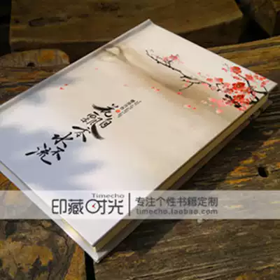 个性定制 原创小说封面设计 内容排版 书籍装帧 个性印刷文章排版