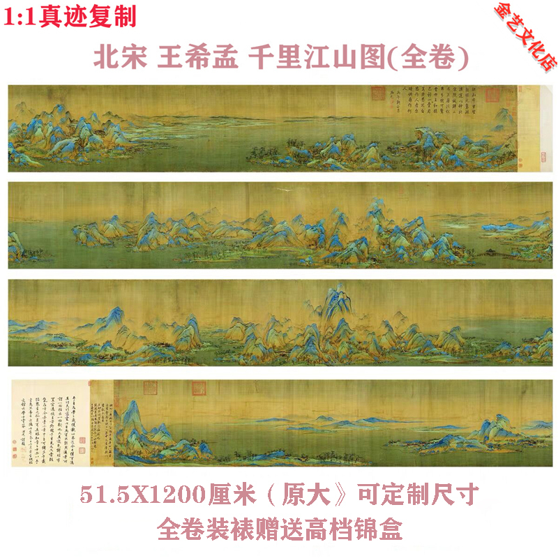 Northern Song Dynasty Wang Ximen's Thousand Miles of Rivers and Mountains, a Long Scroll of Green Landscape Painting, Antique-Style Chinese Painting, High-Definition Replica Decorative Painting for Copying