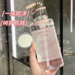 Li Jiaqi recommends makeup remover for eyes, lips and face, three-in-one large-capacity press, gentle and non-irritating to deeply clean pores