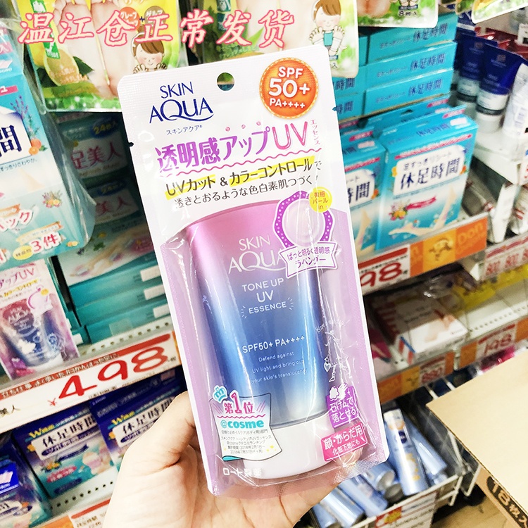 Spot ~ Japan purchases ROHTO Rohto Gradient SKIN AQUA sunscreen sunscreen moisturizing milk SPF50