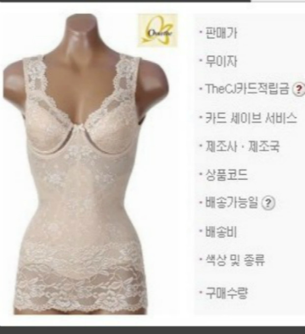 Corset amincissant - Ref 700706 Image 3